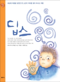 딥스